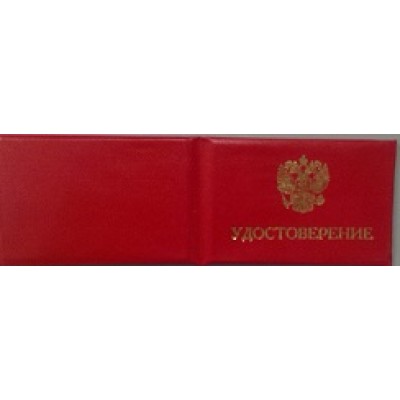 Бланк Удостоверение с вклейкой Сведения о повторной проверке знаний Бланк Удостоверение с вклейкой Сведения о повторной проверке знаний